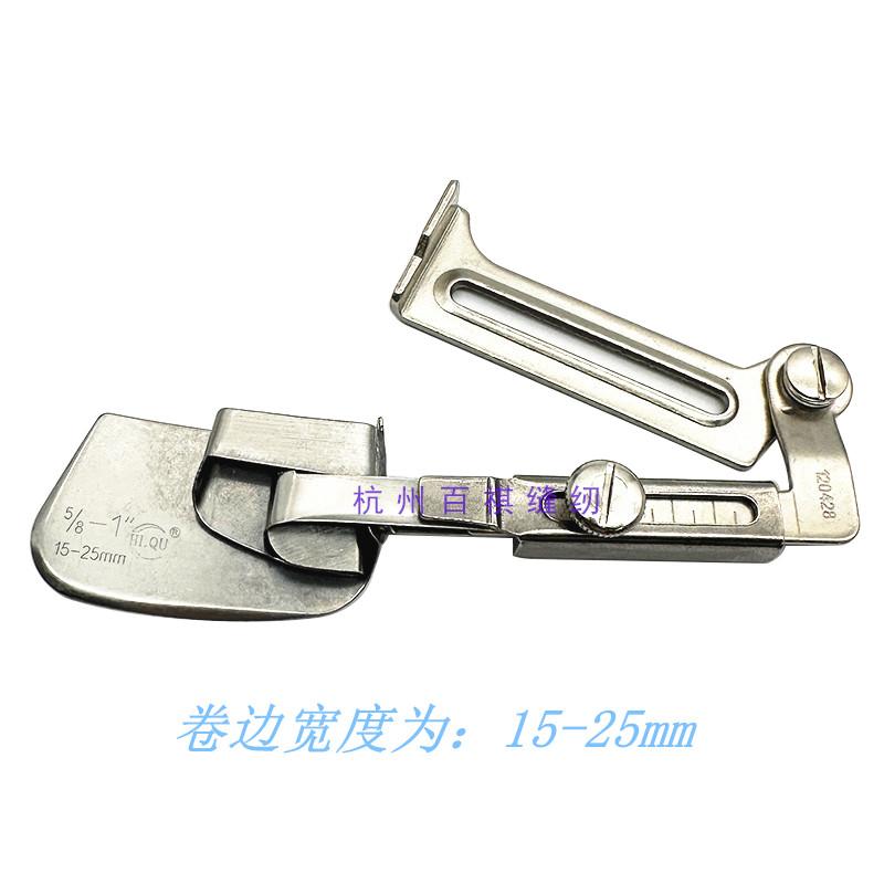 Adjustable Width Curling Slide Industrial Lockstitch Synchronous Machine Universal Hem Slide Hemmer Pull Skirt