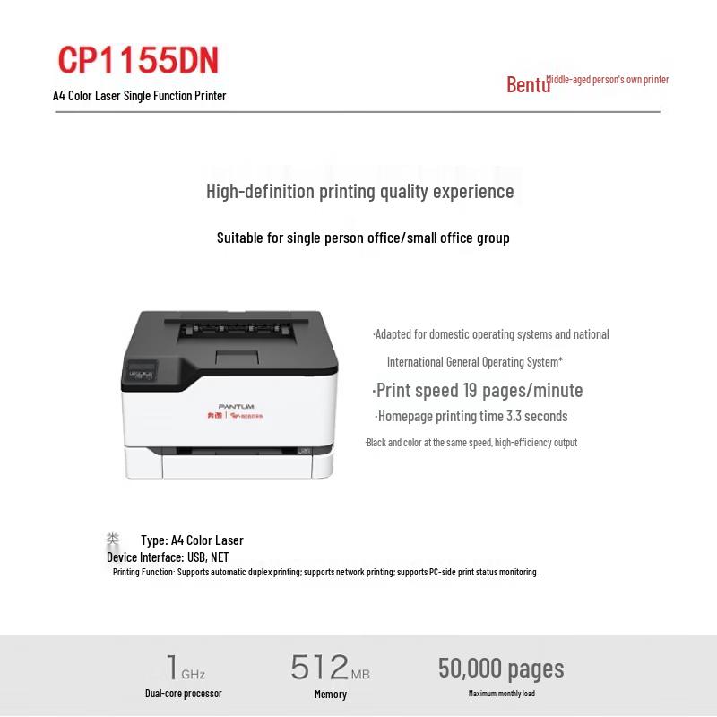 Pantum CP1155DN A4 Color Laser Printer CN plug (adapter included)