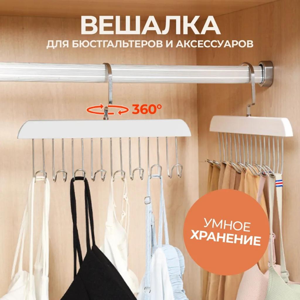 Plastic Hanger 8 Hooks, Rotating Multifunctional Wardrobe Hanger