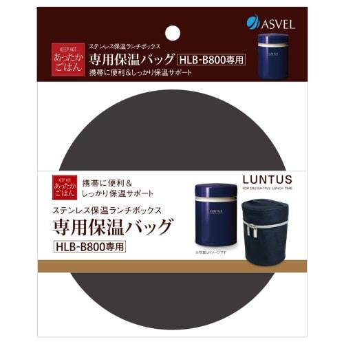 Asvel Lantus BS Stainless Steel Insulated Lunch Box (HLB-B800), Navy