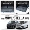 Daihatsu New Stella Custom Trunk Mat x Luggage Cover Custom Genuine S YOURS, Move/Subaru [Red Black/Bordeaux] Mat, Waterproof, Cleans,