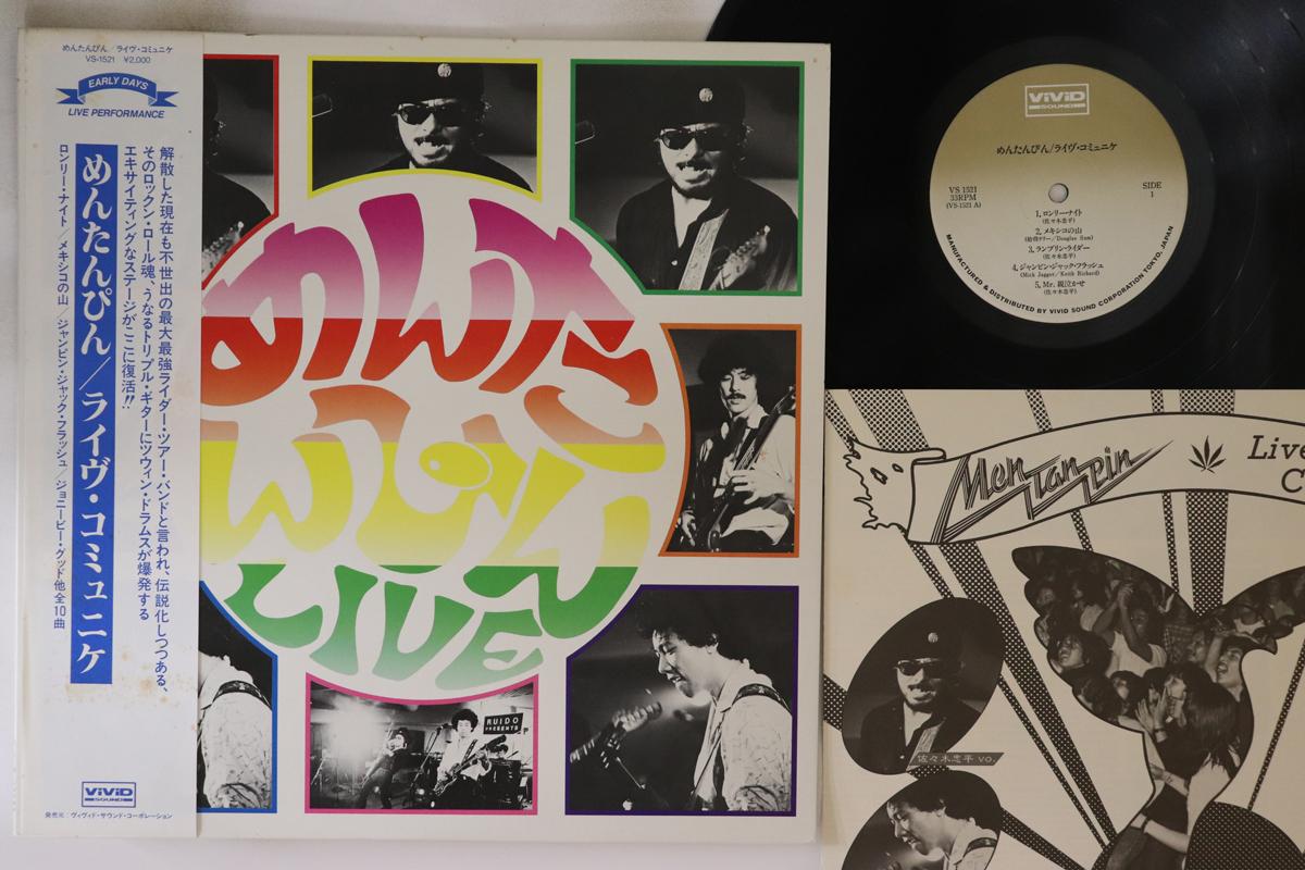 

LP Record MENTANPIN Live VS1521 VIVID SOUND 1982 Japan Obi Japanese PopRock Used