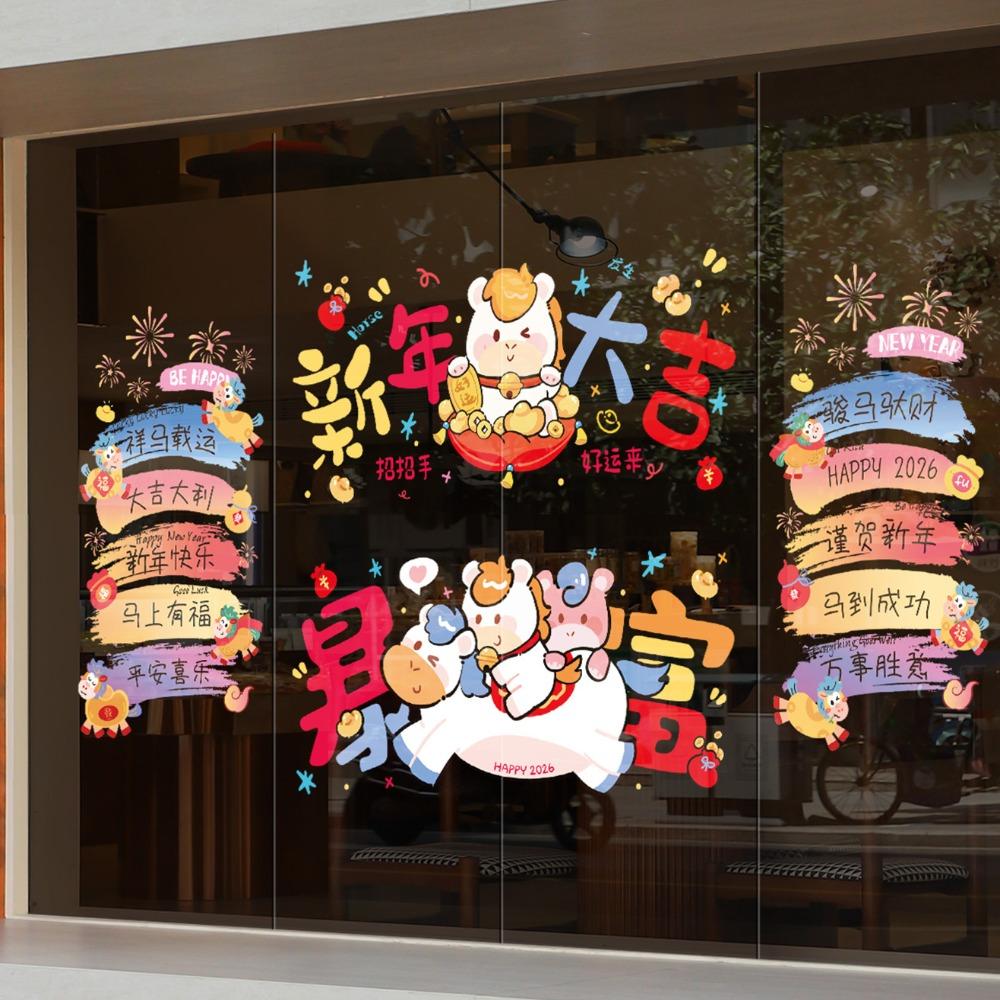 PVC Electrostatic New Year Window Stickers Reusable Stickers Glass Stickers New Year Wall Sticker