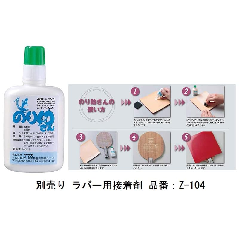 Yasaka Rakza 7 Soft Table Tennis Rubber B-77 20 Thick