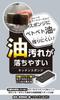 Plus One Kitchen Sponge that Removes Oily 1 Piece x 10 x x 3cm Made in Monotone Sponge, Stains, Sets, Approx. 6.2 12.1 (per piece), Japan,