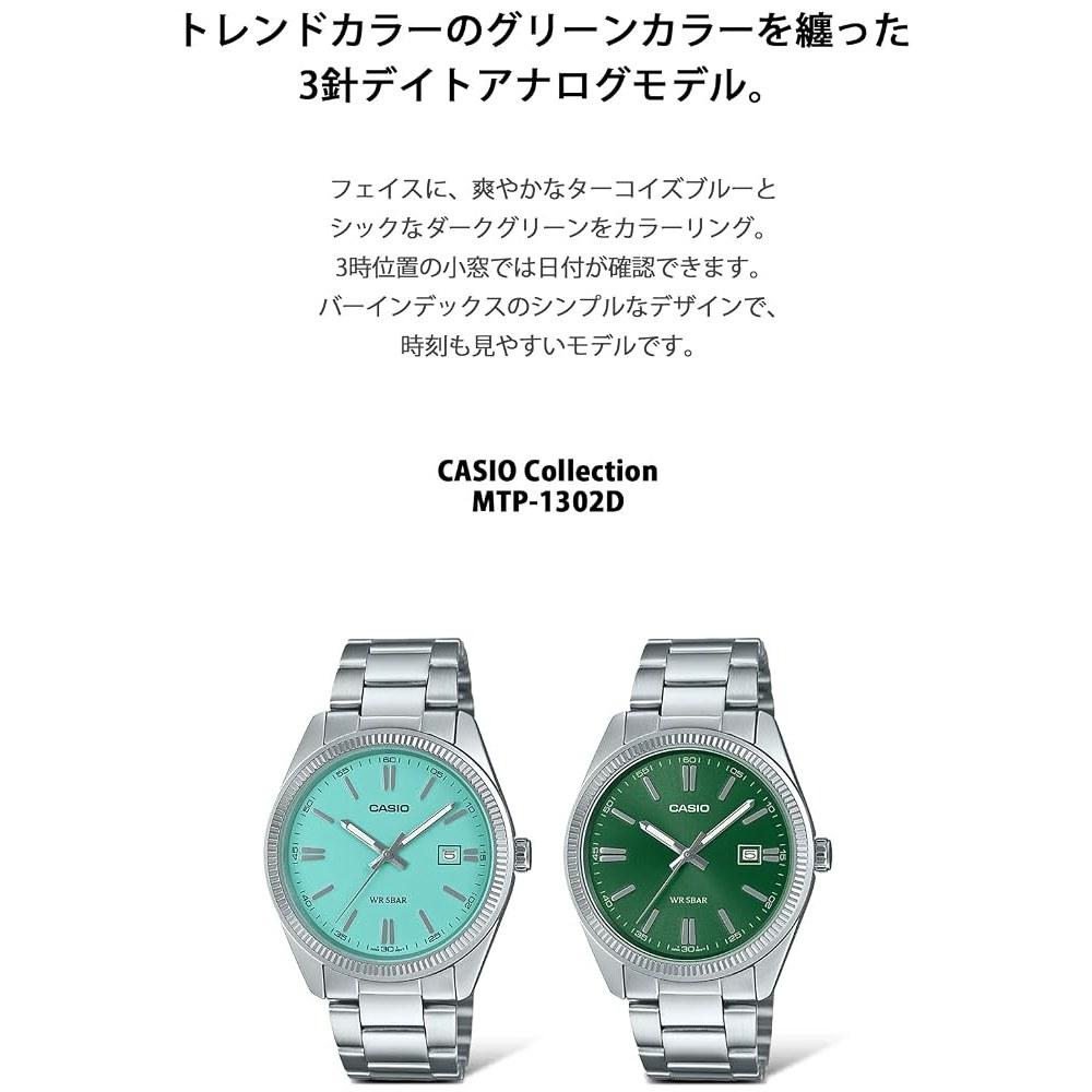 Casio Collection Men's Watch MTP-1302D-3AJF Dark Green