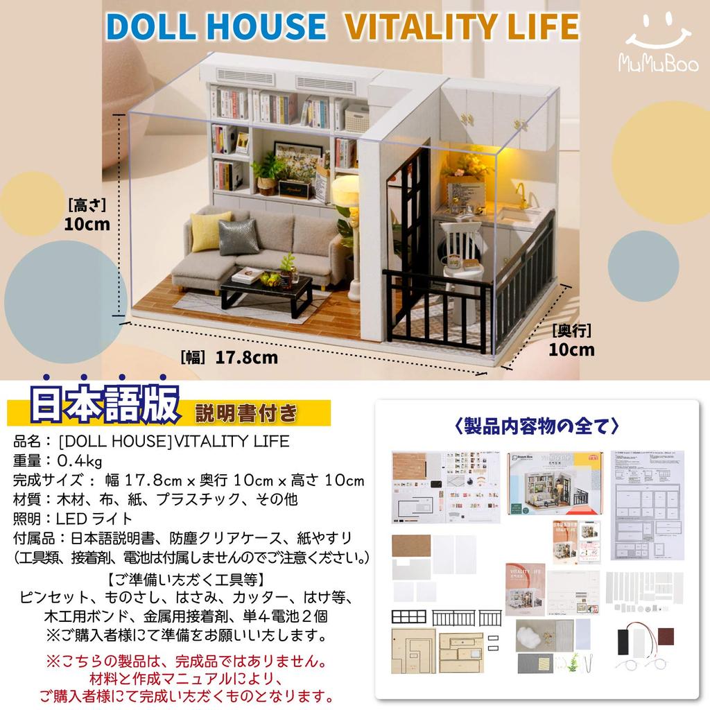 MuMuBoo Dollhouse, DIY Wooden Miniature Kit for Beginners, Includes Japanese Instructions, LED Light, and Dustproof Display Cover (VITALITY LIFE)