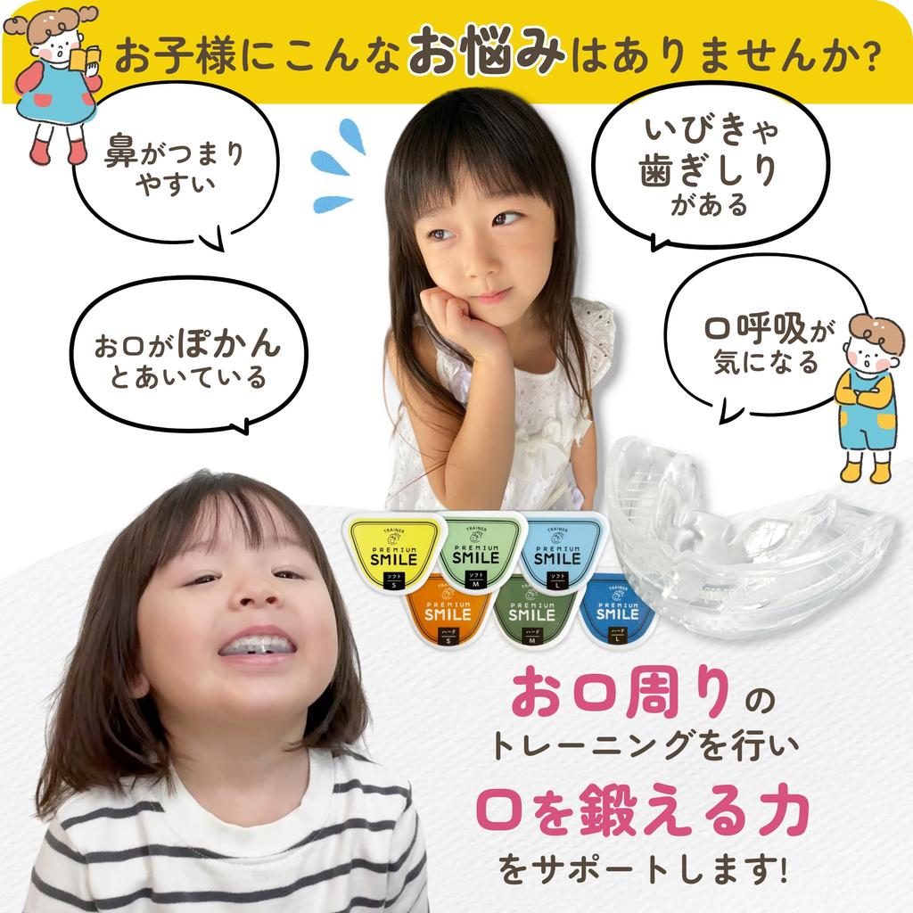 Mouthpiece for children care you can do at For ages 5 to 8 Hard PREMIUM SMILE Smile Laboratory Clear [Oral home] (M)