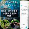 ALOHI Well Water and Groundwater Water Quality Test Paper Kit Test 18 Test Compliant with Ministry of the Environment and Ministry of Labor and