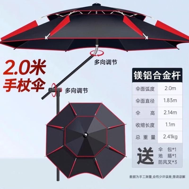 Wangfeng Telescopic Fishing Umbrella with Walking Stick