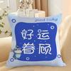 Xiaoxin Text Pillow Cartoon Anime Cute Doll Pillow Living Room Sofa Cushion Pillow for Boys