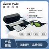 Laser Protective Glasses Protective wavelength755/808/980/1064nm Anti-Laser Radiation Protective Glasses
