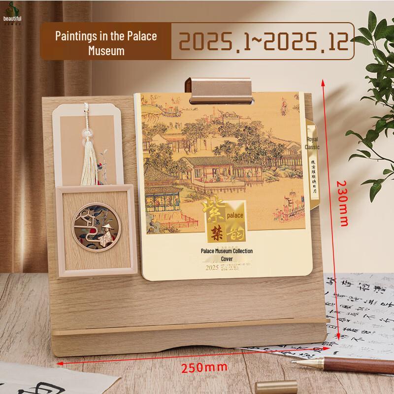 Jimei National Tide Cultural Desk Calendar Gift Set Palace Museum Collection (2 Pcs)