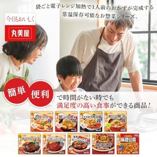 Beilagen-Sortiment im Kochbeutel Japanischer Stil Westlicher Stil 5 Sorten 10 Mahlzeiten Set Marumiya Lebensmittel Raumtemperatur Lagerung Mikrowellengeeignet Inlands getrocknet