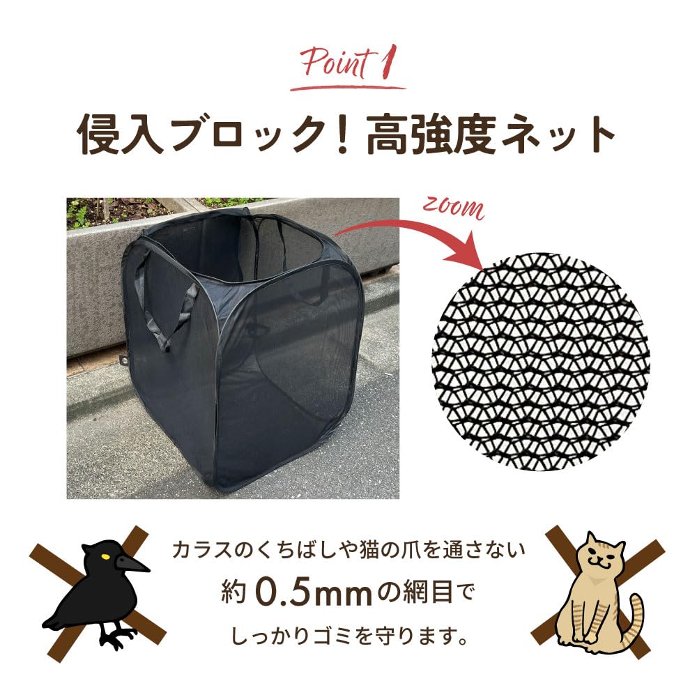 Beast Buster Crow Repellent Trash Crow Repellent Trash Net Crow and Bird Large Capacity Can, Foldable, Box, Outdoor, Protection, (155L)