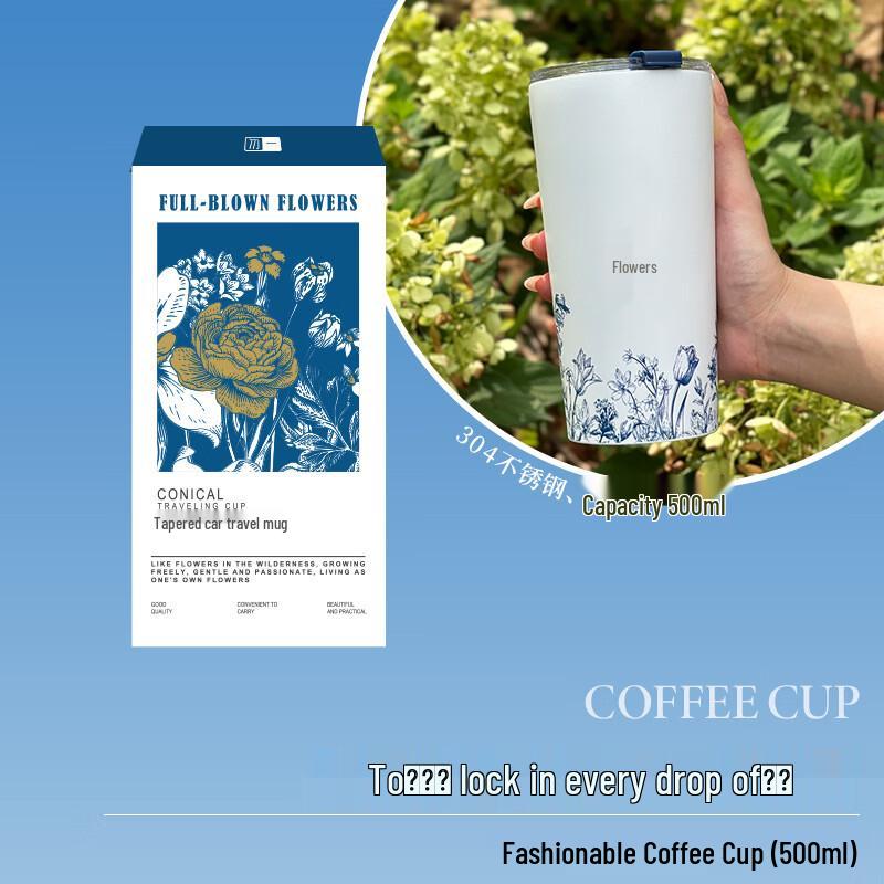 WUYI Prosperous Flowers Series 500ml Coffee Cup Gift Set