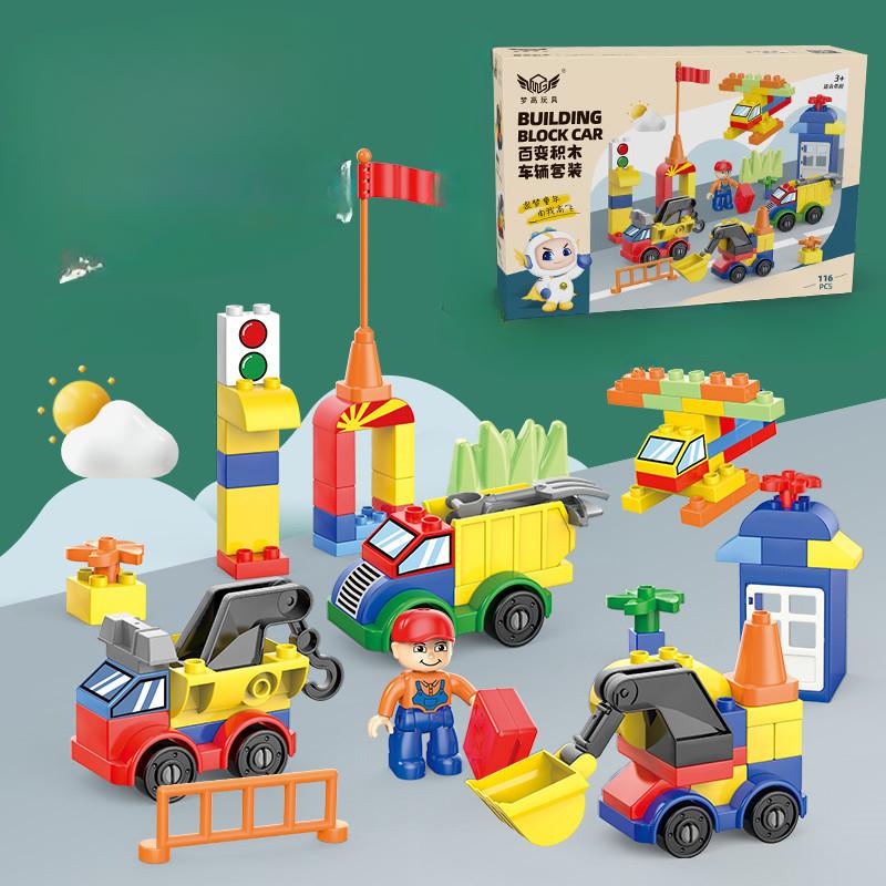 Large Particle Building Blocks Car Bag Gas Station Engineering Vehicle Dessert Car Puzzle Plug-in Accessories Bag Children
