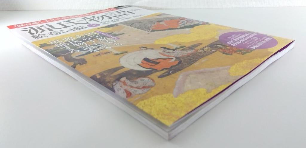 [USED] The Tale of Genji, 54 picture scrolls, set of two volumes, classical literature, art book