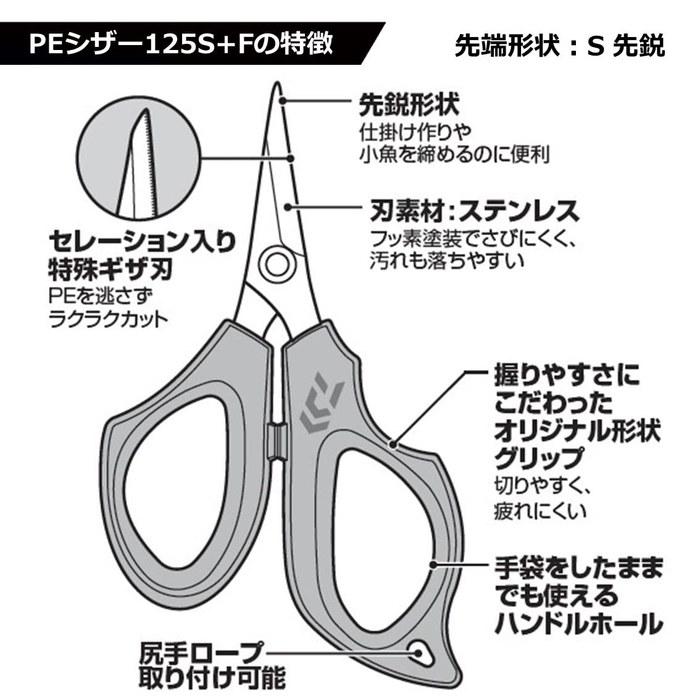 Daiwa PE Scissors 125R+F Black One Size