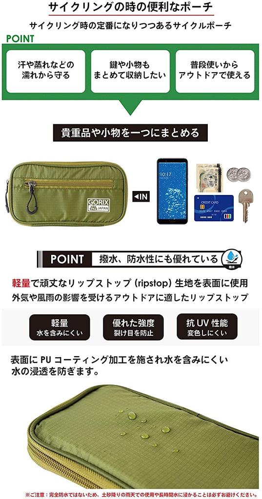 GORIX Waterproof Cycle Pouch for Wallet, Smartphone, and Keys, Bicycle Pouch for Road Bikes (BKPW) Black (BKPO)