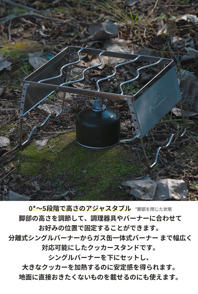 CAMPING MOON Cooktop Stand with Wind Shield, Storage Bag, 6 Height Adjustment, Trivet, Foldable Storage, 300mm, MS-1018