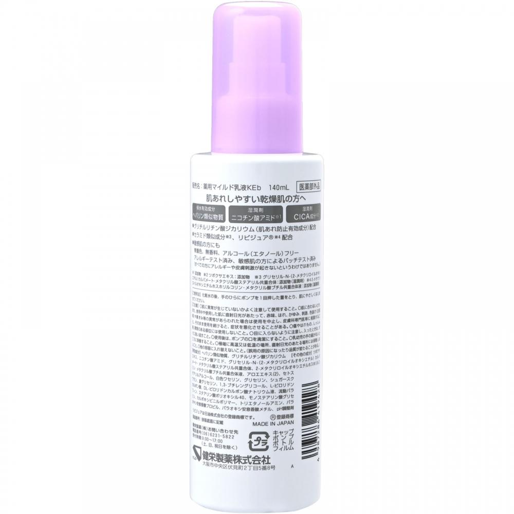 Kennei Seiyaku Hilmairudoraito Balsam Wygładzający 140ml
