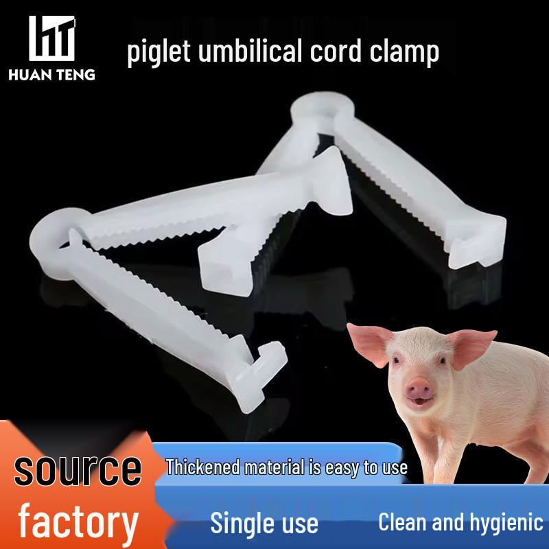 Piglet Umbilical Cord Clip & Cutter - Disposable Pig Farming Equipment