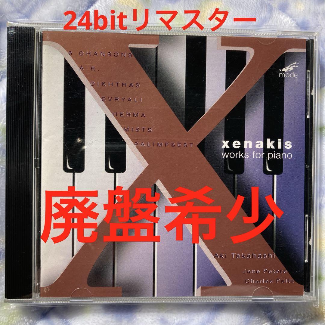 

[USED] 24bit Remaster Xenakis Piano Works Herma Everyly Mists Aki Takahashi