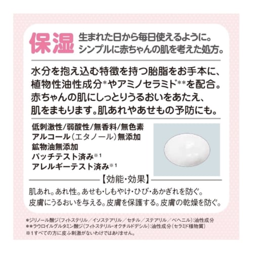 Skinababe Baby Milky Lotion, 200ml, Additive-Free Medicated Moisturizing Milk