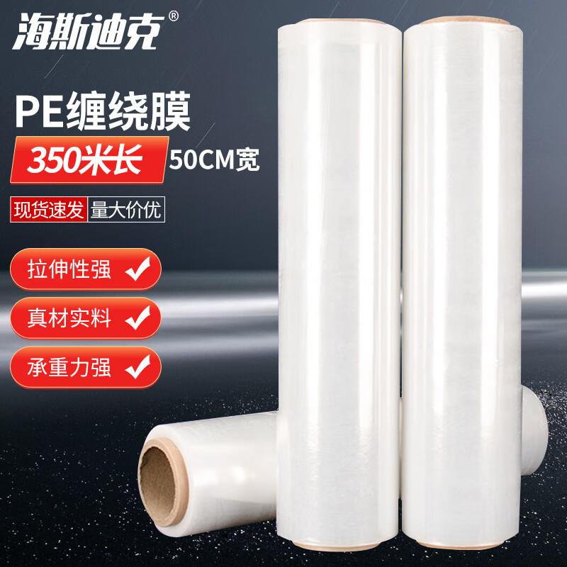 HSDIC PE Stretch Wrapping Film