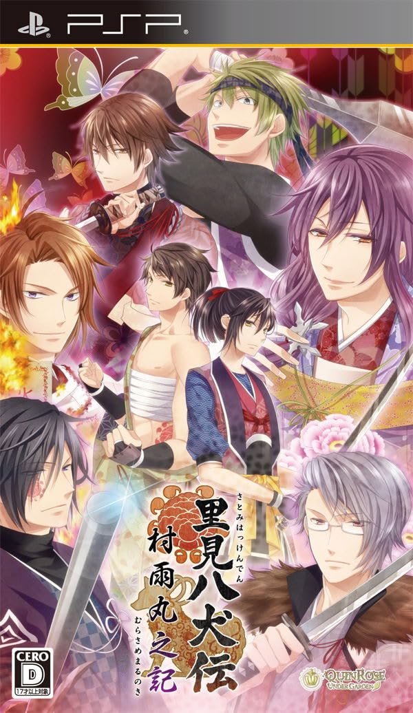 

Satomi Hakkenden no PSP ~Murasamemaru Ki~ -