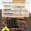 High Cacao Chocolate Cacao 300g No No Vegetable Dietary Off Large Low Delicious Sweets Amami-chan 73% Sugar, Oil, Fiber, 96% Carbohydrates, Capacity,