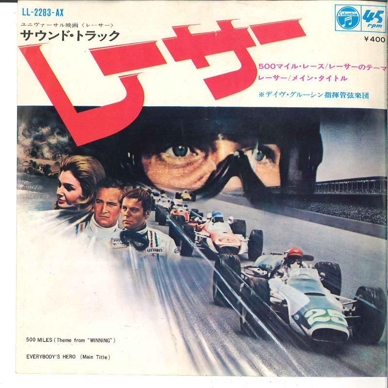 

7inch Record DAVE GRUSIN ORCHESTRA - Soundtrack Racer LL2283AX COLUMBIA 1969 Japan Soundtracks & Musicals Used