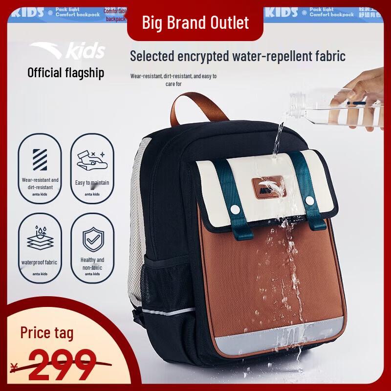 Anta Kids 2025 Ergonomic School Backpack