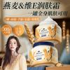 Jiebiquan Oat Vitamin E Moisturizing Cream 300g