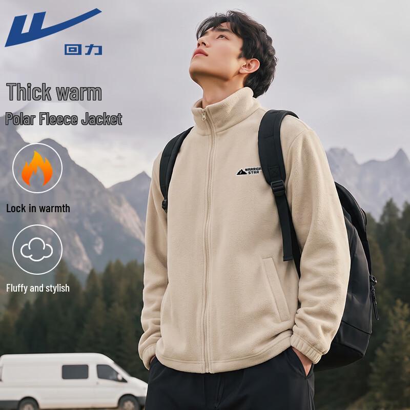 Warrior Fleece-Lined Stand-Collar Windproof Sports Jacket