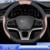 2023 BYD Yuan Plus Dolphin Pro Steering Wheel Cover - Nappa Leather.