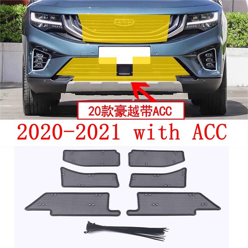 Car Front Grille ect Net Screening ert Dust-proof Mesh Net Protection Exterior Accessories For Geely Okavango -
