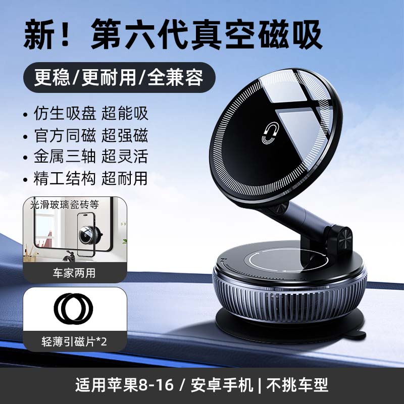 

Vacuum Magnetic Suction Cup Folding Swivel Stand Double-sided Suction Cup For Universal Vacuum Swivel Stand Mobile Phone Holder чёрный