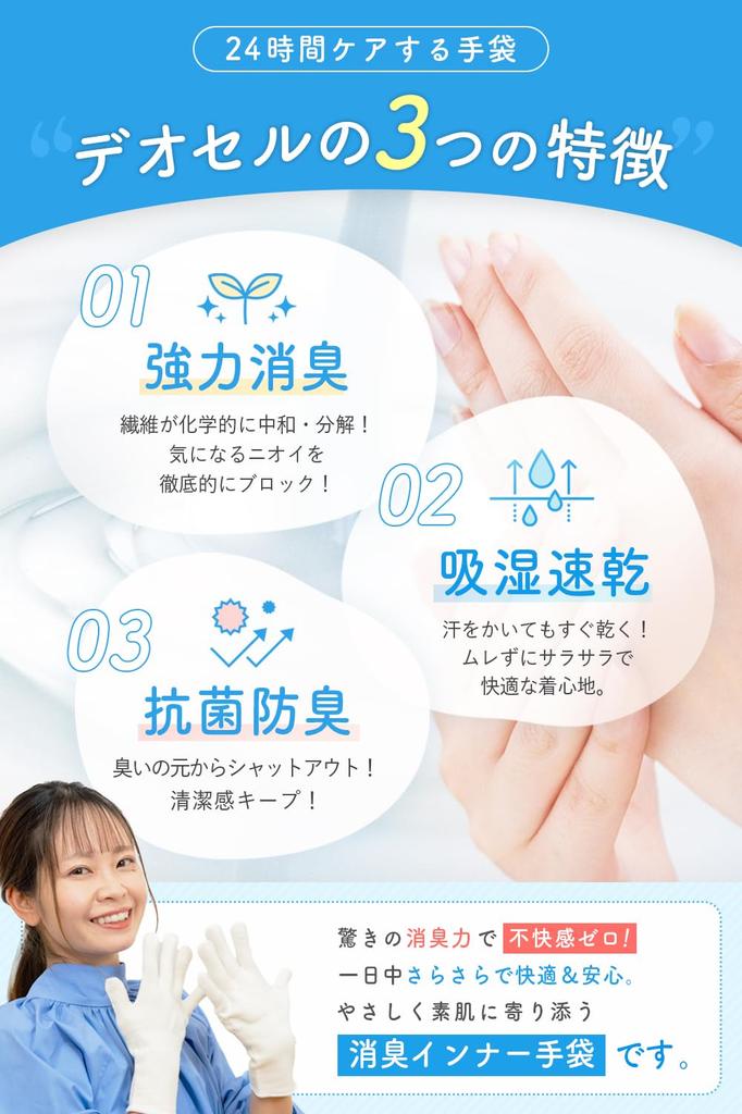 in Japan with a Mild Acid Veil for Hand Moisturizing Sleep Gloves by a 1 [Made Care] Gloves/Night [Supervised Dermatologist!] (Size Small, Pair)