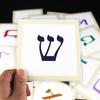 22 Hebrew Letters Children Montessori Style Infant Learn Hebrew Words Card Flashcards Cognitive Learning Playthings Memorise Gifts ideal for Kids