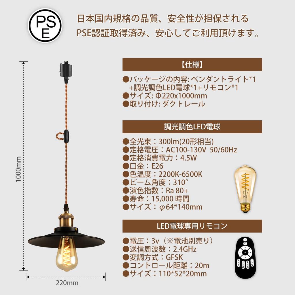 PNRLUX Pendant Set of for Track E26 LED Bulb Remote 22cm 300LM equivalent to Scandinavian Style Ceiling Antique Dining Living Retro Steel No