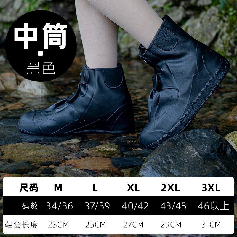 Repeated Use of Wear-resistant Thickened Rainproof Shoe Cover Children's Adult Silicone Shoe Cover Rainproof Shoe Cover Rain Boots Foot Cover
