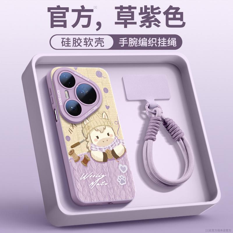 Applicable To Huawei Pura70pro Mobile Phone Case, New Year of the Horse Pura80pro + Red Case P70 Premium Female