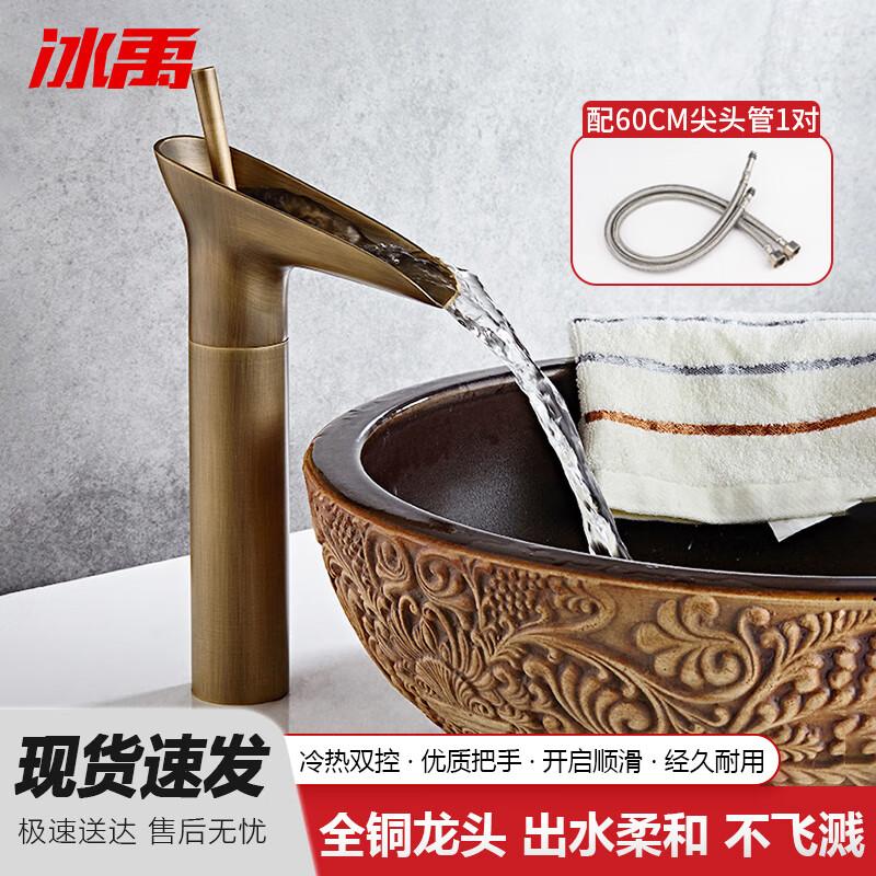 Bingyu Vintage Copper Basin Faucet
