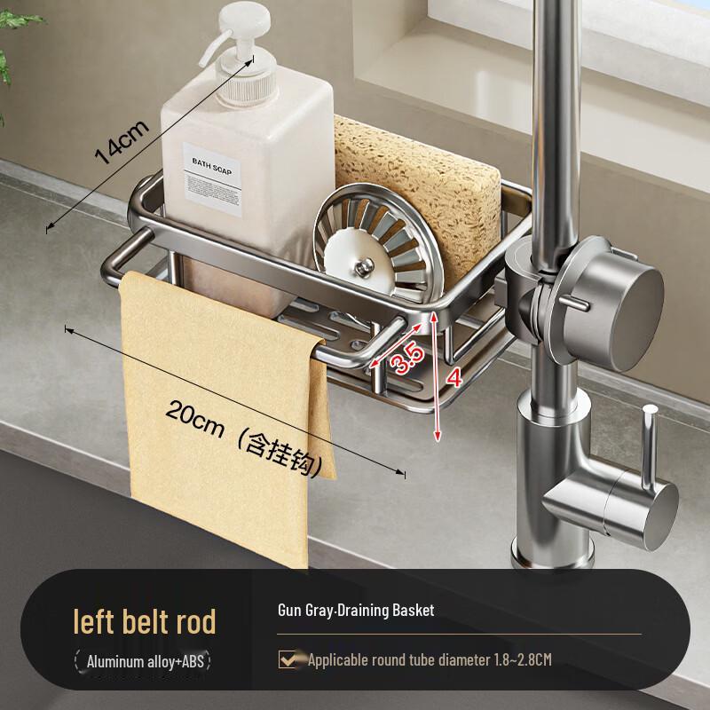 Kitchen Faucet Storage Rack with Drain Basket