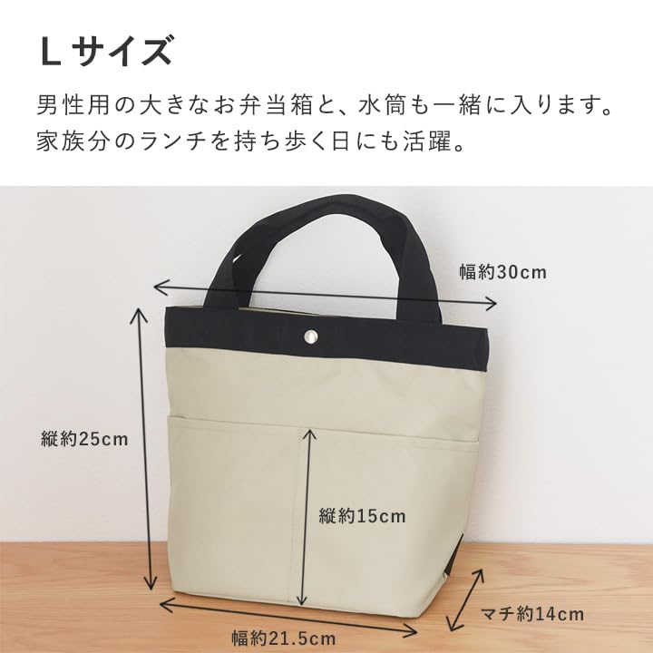 Bon Moment Official Insulated Lunch Mini Tote Wide Stylish Lunch Bag for Small Tote Bag for Moment Bag, Style, Gusset, Men, Women, Unisex/bon (Black,