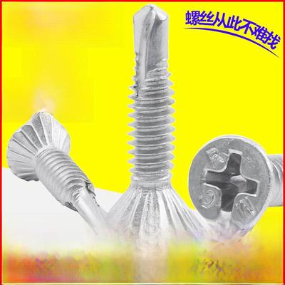 M4.2 410 Stainless Steel Countersunk Flat Head Non-Slip Self-Drilling Screw
