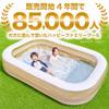 Large Swimming Pool Family Pool To Make Kids For Home Use 250 X 160 X 50 Happy Smile Children, (Greige, Cm)