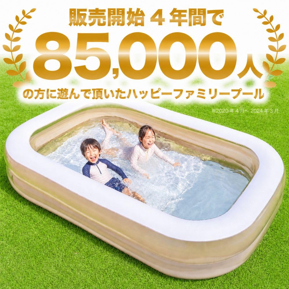 Large Swimming Pool Family Pool To Make Kids For Home Use 250 X 160 X 50 Happy Smile Children, (Greige, Cm)